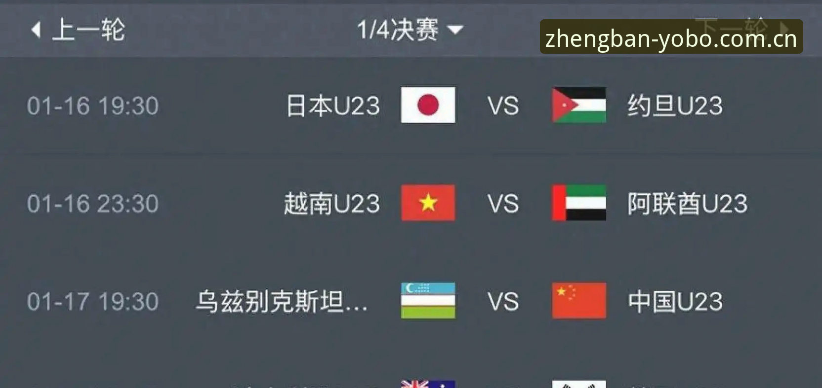 资深用户分享：世界杯扩军66队，国足机会来了？yobo体育平台全程追踪赛事动态