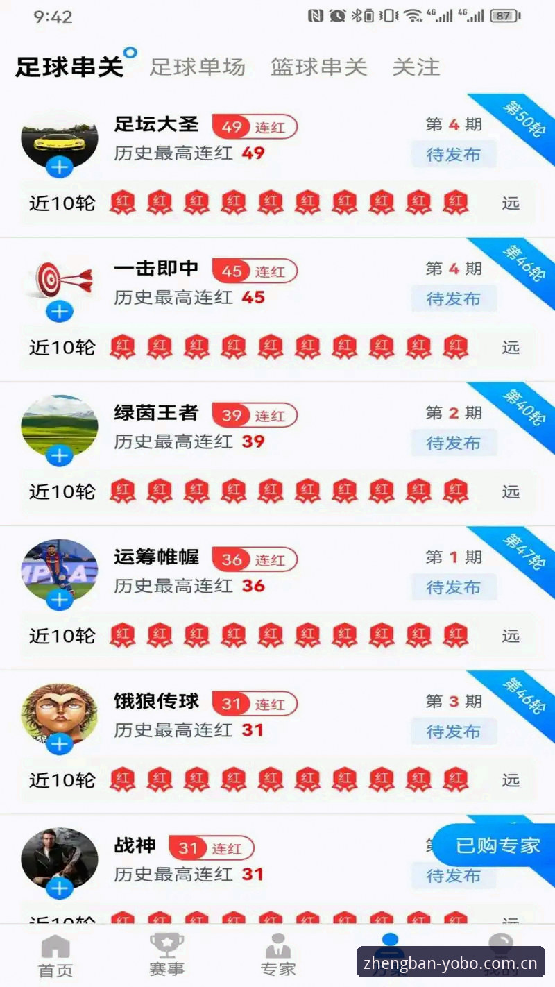 yobo体育平台注册与登录必备知识：从入门到精通的实用指南